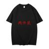 Verão novo puro algodão três t-shirt de cor sólida impermeável impermeável à prova de óleo anti-incrustação pescoço redondo manga curta casal meia manga camisa inferior T