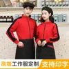 Otoño e Invierno Manga Larga Forrado de Polar Mesero de Hotel Barbacoa Catering Supermercado Instituciones Educativas Herramientas Suéter Ropa de Trabajo Ropa para Hombre