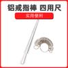 Anillo de Hong Kong anillo medidor Americano Japonés Hong Kong Europeo anillo medidor de cuatro usos vara medidora de tamaño de dedo anillo medidor de tamaño de dedo