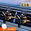 Porta perfume para coche con diamantes, Fragancia para ventilación de coche, Clip de perfume para ventilación de aire acondicionado Baixiangdao, Líquido de recarga de perfume