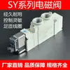Válvula Solenoide Tipo SMC SY5120-5LZD-01/3120 Válvula de Controle Pneumática 7120 Válvula de Ar 24v 3/4/5