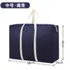 Bolsa de Empaque para Mudanza, Bolsa de Almacenamiento para Ropa y Colchas, Bolsa Especial para Colchas y Ropa, Artefacto de Mudanza de Gran Capacidad