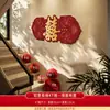 Set de Decoración de Atmósfera para Habitación de Boda, Pared de Fondo para Escalera de Boda, Pasamanos, Peldaños, Carácter de Doble Felicidad para la Novia