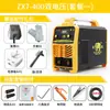 Jinxiang ZX7-250 315 400 Padrão Nacional Máquina de Solda a Cobre Inversor de Alta Frequência DC Doméstica Máquina de Solda de Tensão Dupla