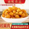 Nuevos productos de Guangxi carne de longan seco al por mayor carne de longan sin hueso carne sin hueso cáscara gruesa carne de longan seco