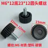 Tornillos de Ajuste M6 Patas de Mueble M5 Pernos de Ajuste Tornillos de Cabeza Redonda Pies de Ajuste Tornillos Moleteados