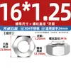 Tapa de tornillo de tuerca hexagonal de diente fino de acero inoxidable 304/316L diente joven M4M5M6M8M10-M52 * 1*1.5*2