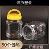 Botella de plástico PET 3kg botella de miel gruesa tanque de plástico transparente cantidad soluble en agua 1000ml botella Caja de almacenamiento para pepinillos de pescado