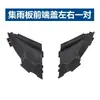 Adecuado para Changan Yuexiang Deflector de Placa de Recolección de Lluvia Cubierta Extrema Yuexiang V5 Cubierta del Cepillo Limpiaparabrisas Delantero