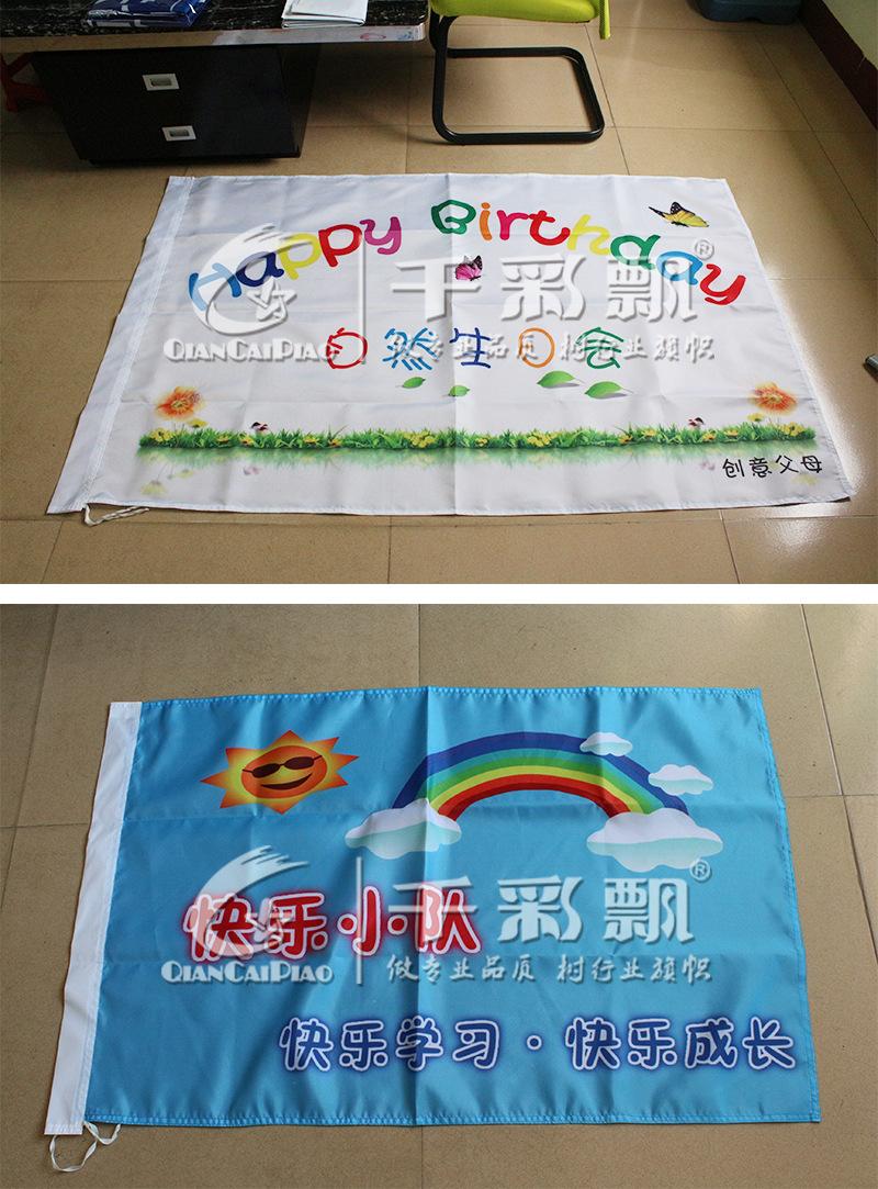 司旗彩旗2