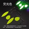 BLF Color Fluorescente Doble Compuesto Lentejuela Luya Anzuelo de Plomo Modificación Bearshearer Lentejuela Giratoria Ruido diy Pozo Negro