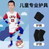 Conjunto de equipamentos de proteção esportiva transfronteiriço em estoque, joelheiras e cotoveleiras infantis, modelos finos de verão para crianças mais velhas, equipamento de futebol no atacado