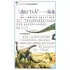 Libro de Cuentos Fonéticos Auténtico para Estudiantes de Primaria de 5 a 12 Años Mundo de Lectura Clásico de Tres Caracteres Famoso en el Mundo Libro de Pinocho