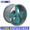 5-4 Ventilador Axial Lingdi de Baixo Ruído, Resistente a Óleo, Umidade e Alta Temperatura, Ventilador Industrial de Vento Potente e Baixo Consumo