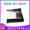 Peça de Teste de Cátodo de Ferro 100*65mm 200*65mm Chapa de Ferro Galvanizado Célula de Casco Galvanoplastia Experimento Real de Galvanoplastia