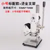 Wentong 90 Máquina Manual de Estampado Pequeña de Escritorio Máquina de Estampado en Caliente de Cuero PU Máquina de Marcado de Logos en Madera Fabricante