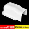Cubierta Decorativa de PVC para Tubería de Aire Acondicionado para Unidades Interiores y Exteriores, Cubierta Protectora para Conductos de Aire Acondicionado, Cubierta para Tuberías de Aire Acondicionado Colgantes