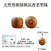 Cuentas sueltas de ágata roja natural Cen Tianran, cuentas cilíndricas de estilo antiguo, cuentas espaciadoras de jade Hetian, turquesa y ámbar para pulseras y otros accesorios decorativos