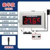 Pantalla grande de temperatura con sonda, pecera, almacenamiento en frío, temperatura del agua industrial, pantalla grande, piscina de burbujas, temperatura del agua caliente