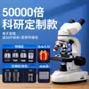 Lupa binocular para componentes eletrônicos Microscópio para casa Crianças Óptico eletrônico Instrumento para tempos de ensino fundamental HD