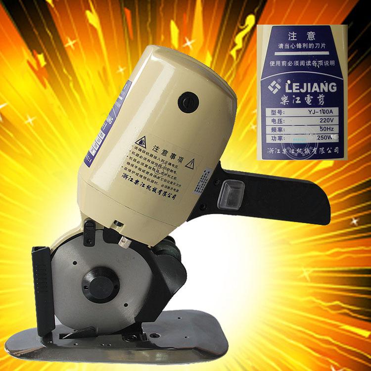 乐江100电剪刀 电动圆刀裁剪机