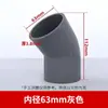 Codo de PVC de 45 Grados Junta de Ángulo Recto para Accesorios de Tubería de Suministro de Agua, Diámetro Igual Codo Curvo Blanco Azul Gris de 45 grados para Suministro de Agua