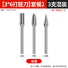 Lima Rotativa de Carburo Huhao Cabeza de Pulido de Metal Fresa de Acero de Tungsteno Carpintería Cuchillo Embrionario de 3 mm Broca Eléctrica de Pulido