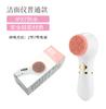 Limpador facial elétrico transfronteiriço limpador de poros limpador facial vibratório nova escova facial de massagem portátil de silicone