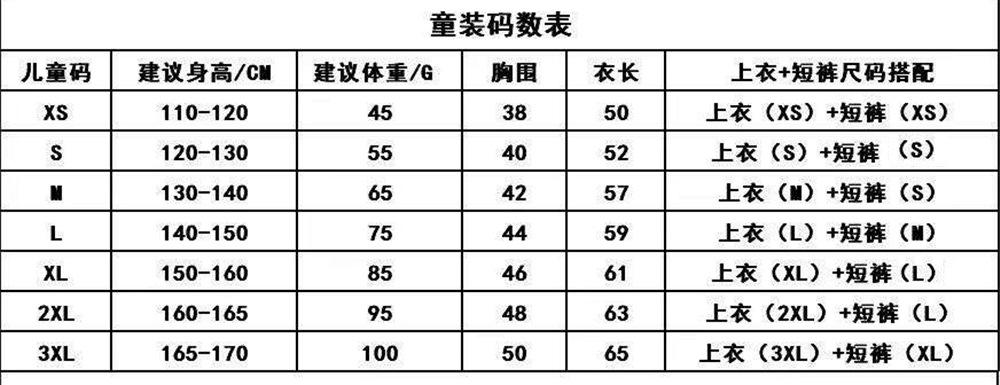 尺码表童装