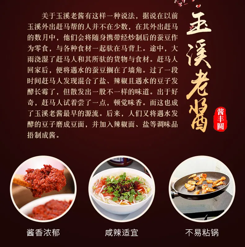 玉溪老酱_03