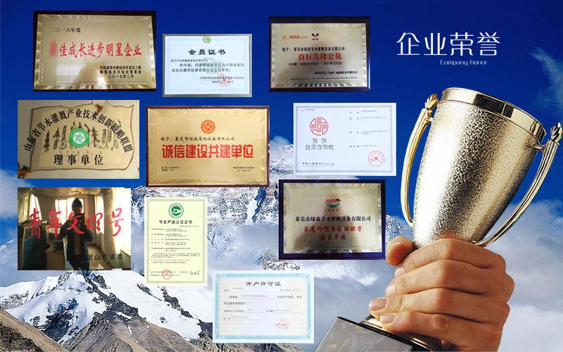 荣誉墙(处理)