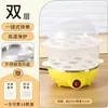 Suministro Exclusivo Transfronterizo de Cocedor de Huevos, Anti-Quemado en Seco, Vaporera Pequeña Automática para Huevos, Mini Fabricante de Flan de Huevo, Aparato Doméstico para Desayuno