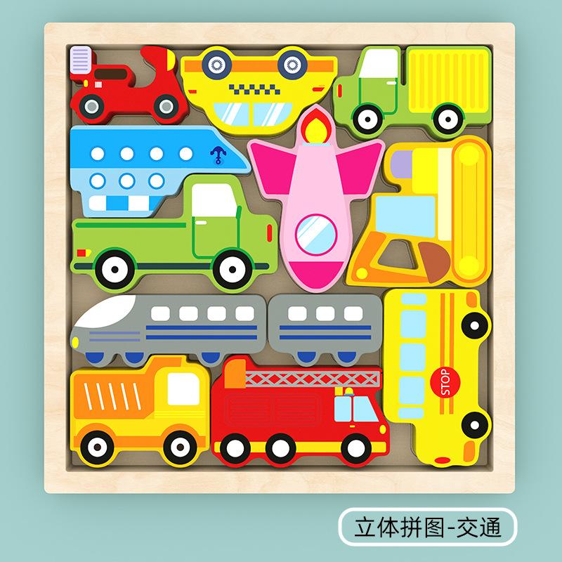 立体拼图-交通.jpg