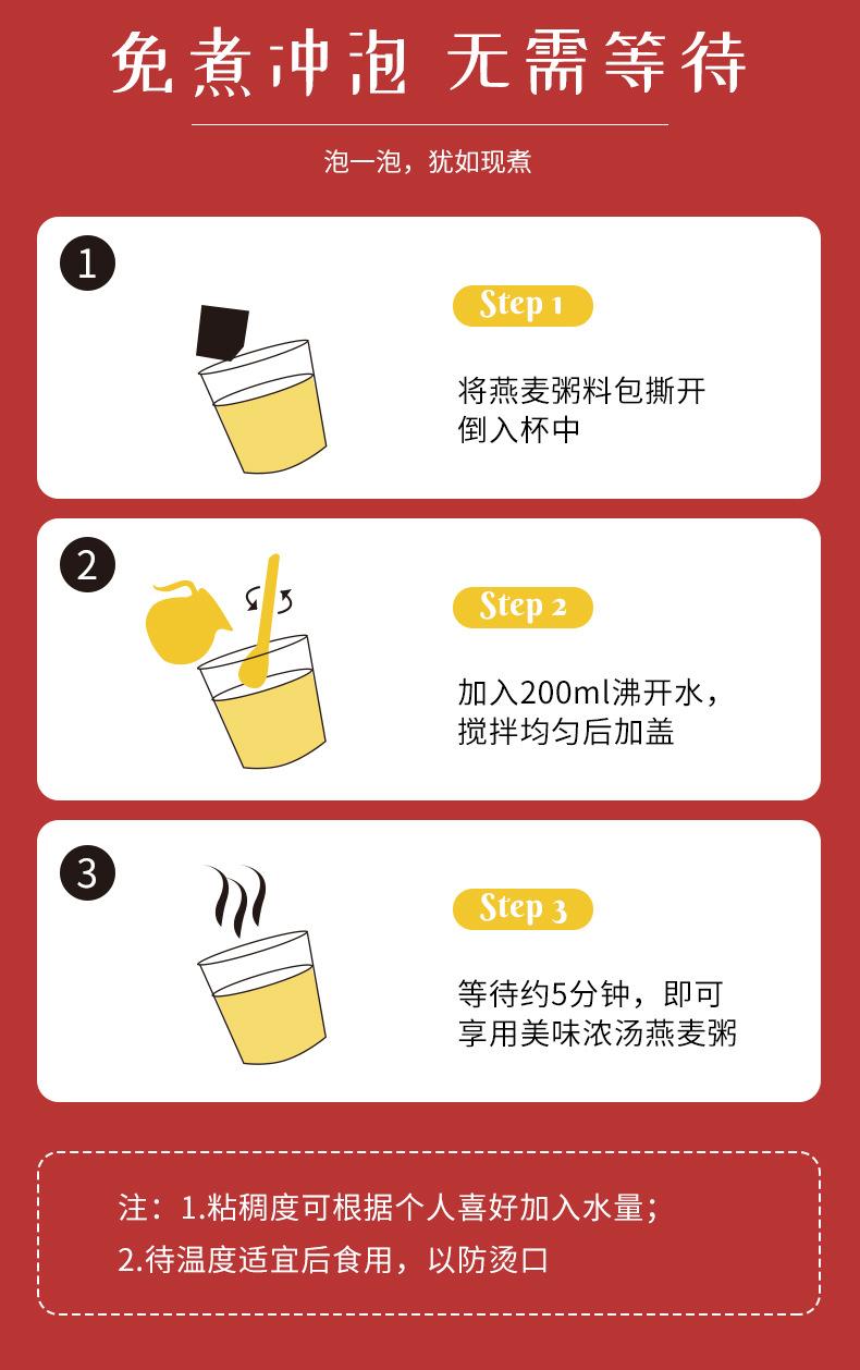 40燕麦粥_12.jpg