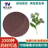 Muestra gratis polvo de hierba morada hierba morada dura polvo fino hierba morada suave polvo ultrafino piedra roja materias primas de medicina tradicional china fuente venta al por mayor