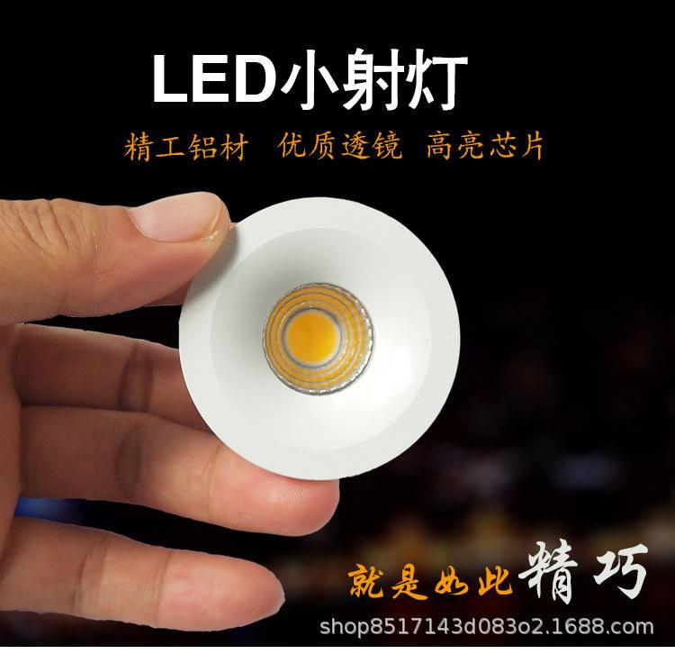 LED小射灯详情_01.jpg