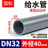 Tubería de PVC Rongsheng Estándar Nacional Tubería de Suministro de Agua de UPVC Tubería de Drenaje Rígida de Plástico Accesorios de Tubería de Alcantarillado de PVC-U 20 25