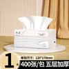 400 Hojas de Papel de Seda, Servilletas Engrosadas de Cinco Capas, Caja Completa, Venta Directa de Fábrica, Asequible para Uso Doméstico