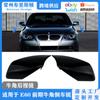 Adecuado para la modificación de la carcasa del espejo retrovisor con bocina del modelo BMW Serie 5 E60 E61 E63 E64 03-07.
