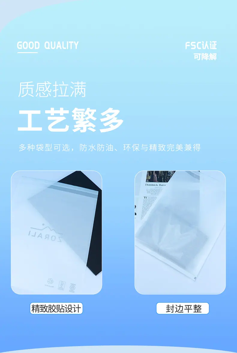 9-无塑格拉辛纸袋-详情页产品_10