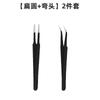 Pinzas Altas con Punta Curva, Punta Fina, Acero Inoxidable Antiestático Recogedor de Cabello de Nido de Pájaro Clip para Acné Juego de Herramientas de Reparación Niezi