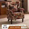 Sofá individual de dormitorio estilo americano, sala de estar sencilla, pequeño apartamento moderno de tigre, sofá de tela para balcón nórdico