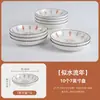 Plato Plato de Plato Hogar 2025 Nuevo 7/ 8 pulgadas Plato de Plato Japonés Plato de Arroz Cerámica Plato de Cena Retro Plato Hondo