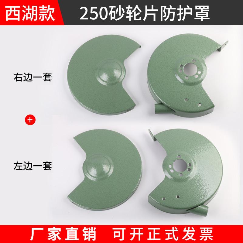 250整套