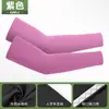 Mangas para brazos finas de Lycra y seda de hielo para niños, para exteriores, transfronterizas, absorbentes de sudor y transpirables, unisex, protección UV contra el sol