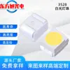 Suministro Directo de Fábrica LED SMD de Alto Brillo 3528 Luz Blanca Cuentas LED 3528 Blanco Puro Blanco Frío Amarillo Dorado Se Pueden Procesar