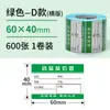 Etiquetas de precio sensibles al calor para productos, letreros de precio de estante, etiquetas de precio de cigarrillos para supermercado, papel para etiquetas de precio de frutas, farmacia, sin adhesivo