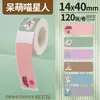 Adequado para Deli New Sai Q1Q2 New Sai Dlqx Impressora Portátil Papel Térmico Autoadesivo Impressão com Intervalo Contínuo