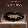 Pulsera de Obsidiana de Alta Imitación, Pulsera de Cristal Natural para Mujer, Transferencia Simple de Pareja, Regalo de San Valentín para Novio