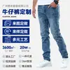 Jeans para Hombre Hechos a Medida Transfronterizos de Fábrica Origen, con Fotos y Muestras, OEM, Lavados y Desgastados, Pantalones Largos Casuales de Pierna Recta